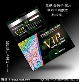 酒吧VIP卡