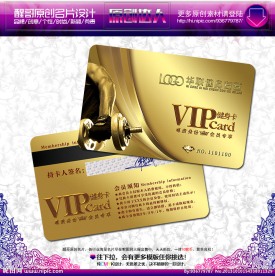 健身VIP卡