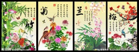 梅兰竹菊