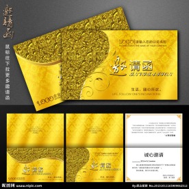 邀请函 金色邀请函