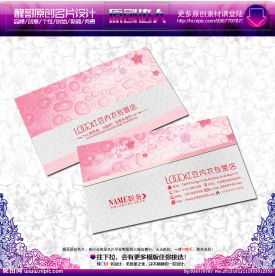 内衣 名片 内衣名片