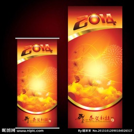 马年易拉宝