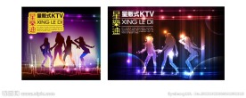 星乐迪KTV