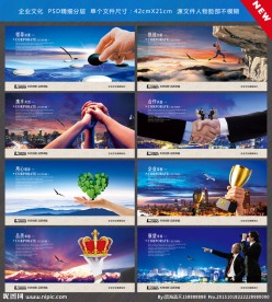 企业文化 企业文化墙