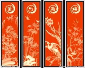 梅兰竹菊