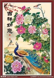 吉祥如意