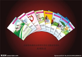 慢性病预防知识系列册子