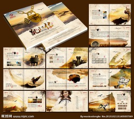 企业宣传画册