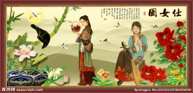 红楼梦人物 仕女图