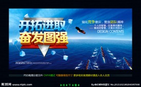 企业文化墙