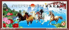 马到成功