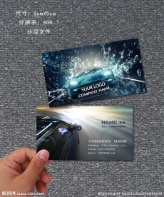 汽车4S店名片设计