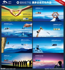 企业文化 企业文化墙