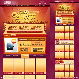 双11 双12 123团购(无代码)
