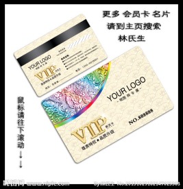酒吧贵宾卡