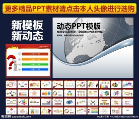 PPT PPT模板 PPT背景