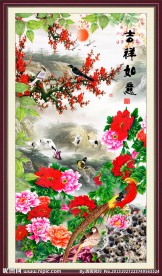 吉祥如意