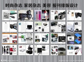 数码产品画册