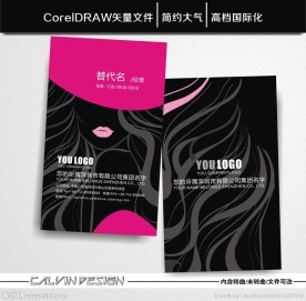 美发名片 个性名片