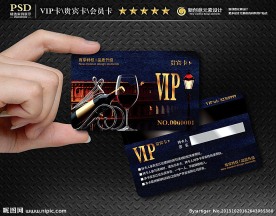 会员卡 红酒贵宾卡