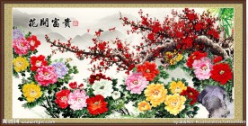 花开富贵
