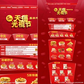 双11 食品双11(无代码）