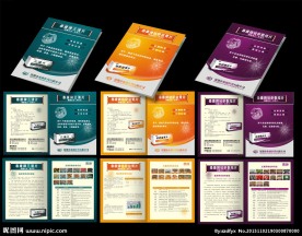 医药产品宣传单设计