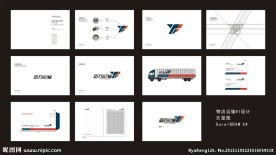 亚方运输VI设计