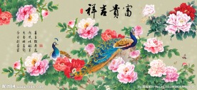 富贵吉祥图