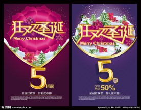 圣诞海报设计