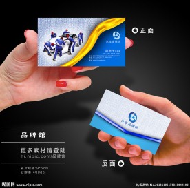 汽车名片