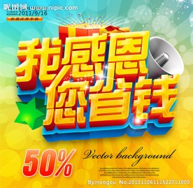 感恩节 感恩节海报