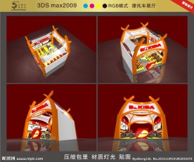 豪剑摩托车展厅