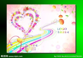 粉珠子爱心 封面画册