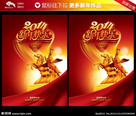 新年快乐