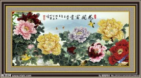花开富贵