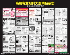 专业妇科医疗杂志