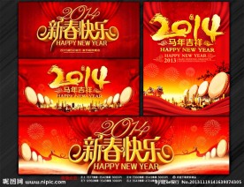 马年