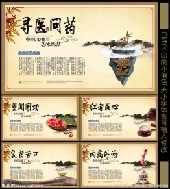 展板挂图