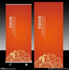 花纹X展架