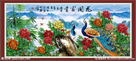 花开富贵
