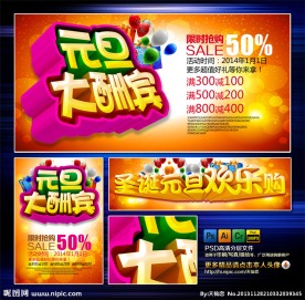 圣诞 元旦 圣诞元旦