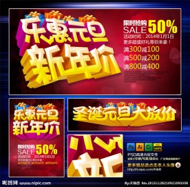 圣诞 元旦 圣诞元旦