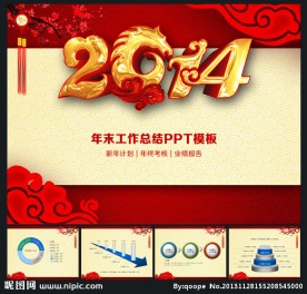 工作总结ppt