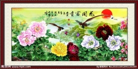 花开富贵