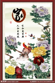 家和万事兴