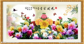 花开富贵