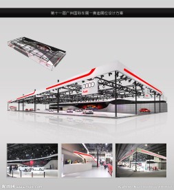 奥迪展位设计方案