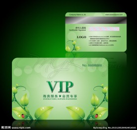 绿叶会员卡