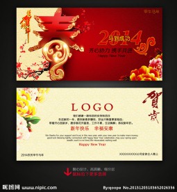 新年贺卡